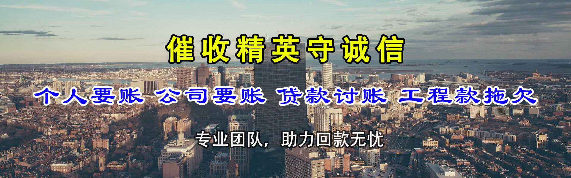福清追债公司